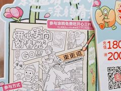 -東更道点心行(北京龙湖熙悦天街店)
