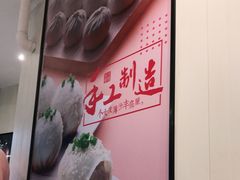 -小杨生煎(龙之梦购物中心店)