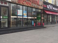 android_upload_pic-聚点串吧·北京烧烤(朝北店)