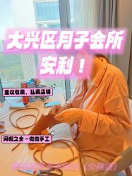 -喜孕时光月子中心(北大妇儿东侧店)