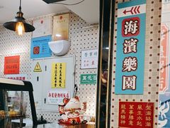 -美芝莲(东方宝泰店)