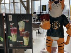 -老虎堂TIGER SUGAR