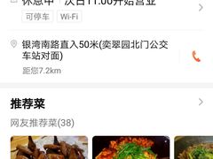 -鸽鸟轩(石岐店)