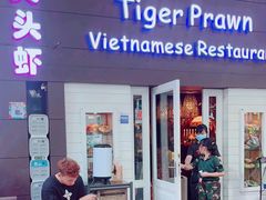 -大头虾越式风味餐厅(光明广场店)