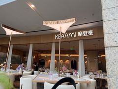 -KEAAMI 摩登泰 by TIAGO(颐堤港店)