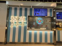 -翠华餐厅(东门店)