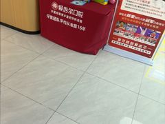 -爱齿尔口腔医院(中南院)