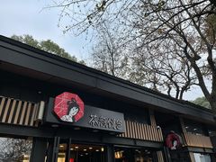 -长沙北辰洲际酒店-兰调全日餐厅