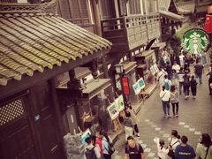 -星巴克臻选(成都宽窄巷子店)