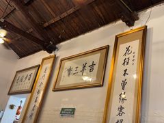 -吉羊三宝(复兴门笔管胡同店)