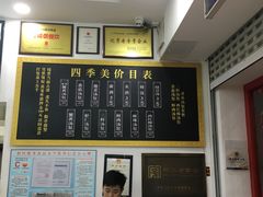 -四季美汤包(户部巷店)
