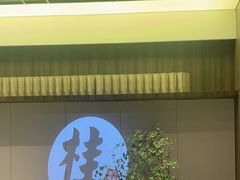 -聆桂烤鸭·金奖烤鸭(静联广场店)