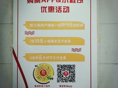 -山文星辉影城(青岛和谐广场店)