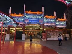 -大明幻境第一城