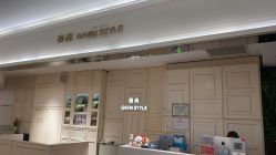 -崇尚GAVIN STYLE