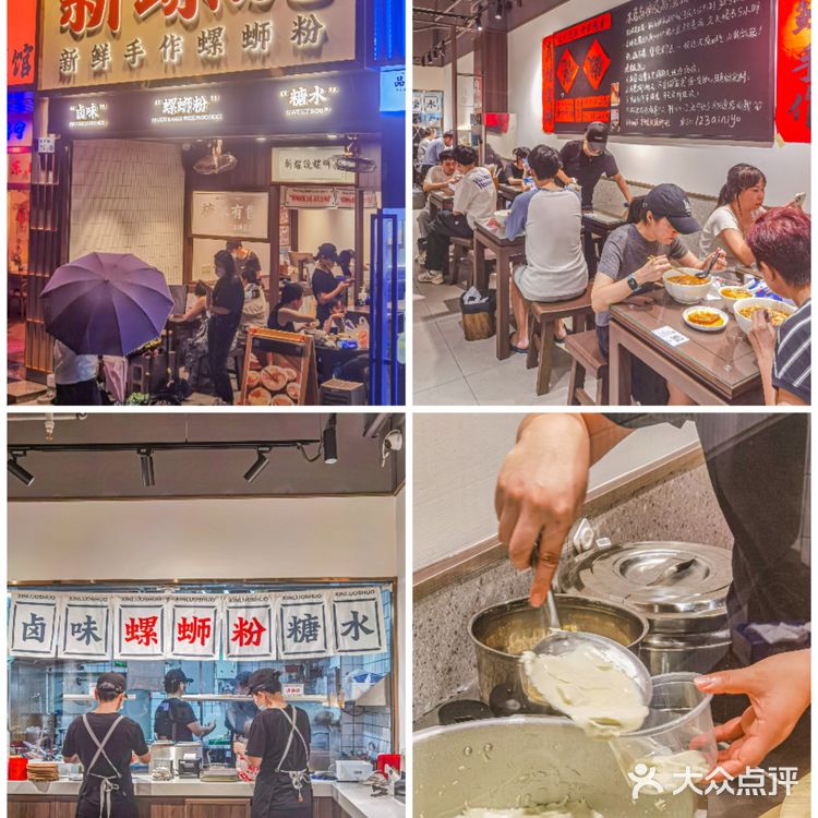 🍜谁说蛇口没有好吃的?这家螺蛳粉超赞