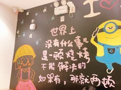 -木屋烧烤(双榆树店)