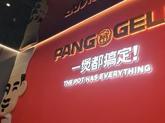 -胖哥俩肉蟹煲(梅溪步步高店)