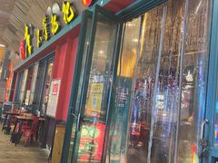 -李不管把把烧(天府三街店)