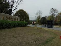 -两河城市森林公园