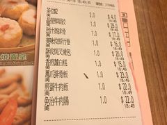 -添好运点心专门店(深水埗店)