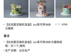 -BONCAKE裱花蛋糕(万象汇店)