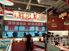 -恭喜上堓砂锅焗·海鲜大排档(闵行龙湖店)