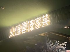 -浩海火烧云傣家菜(京广店)
