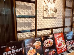-意卡菲·欢乐聚会餐厅(华侨店)