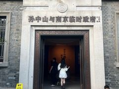 -南京中国近代史遗址博物馆(南京总统府)