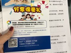 -武汉大学附属爱尔眼科医院(湖北总院)