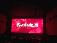 -海盛博地国际影城