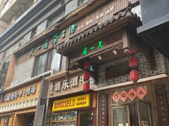 -隐山栖(鸿泰佳园店)