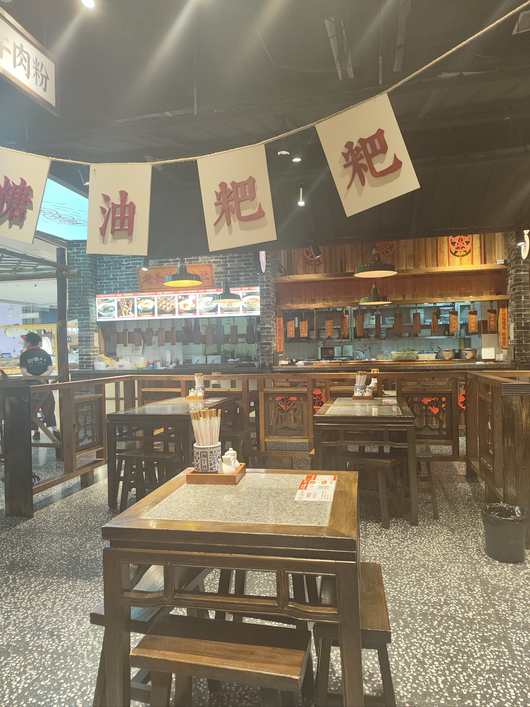 老长沙小吃铺