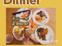 -汤山一号温泉度假区