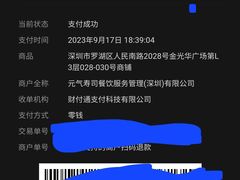 -元气寿司(金光华店)