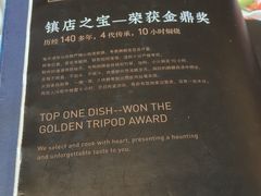 -德兴馆(广东路总店)
