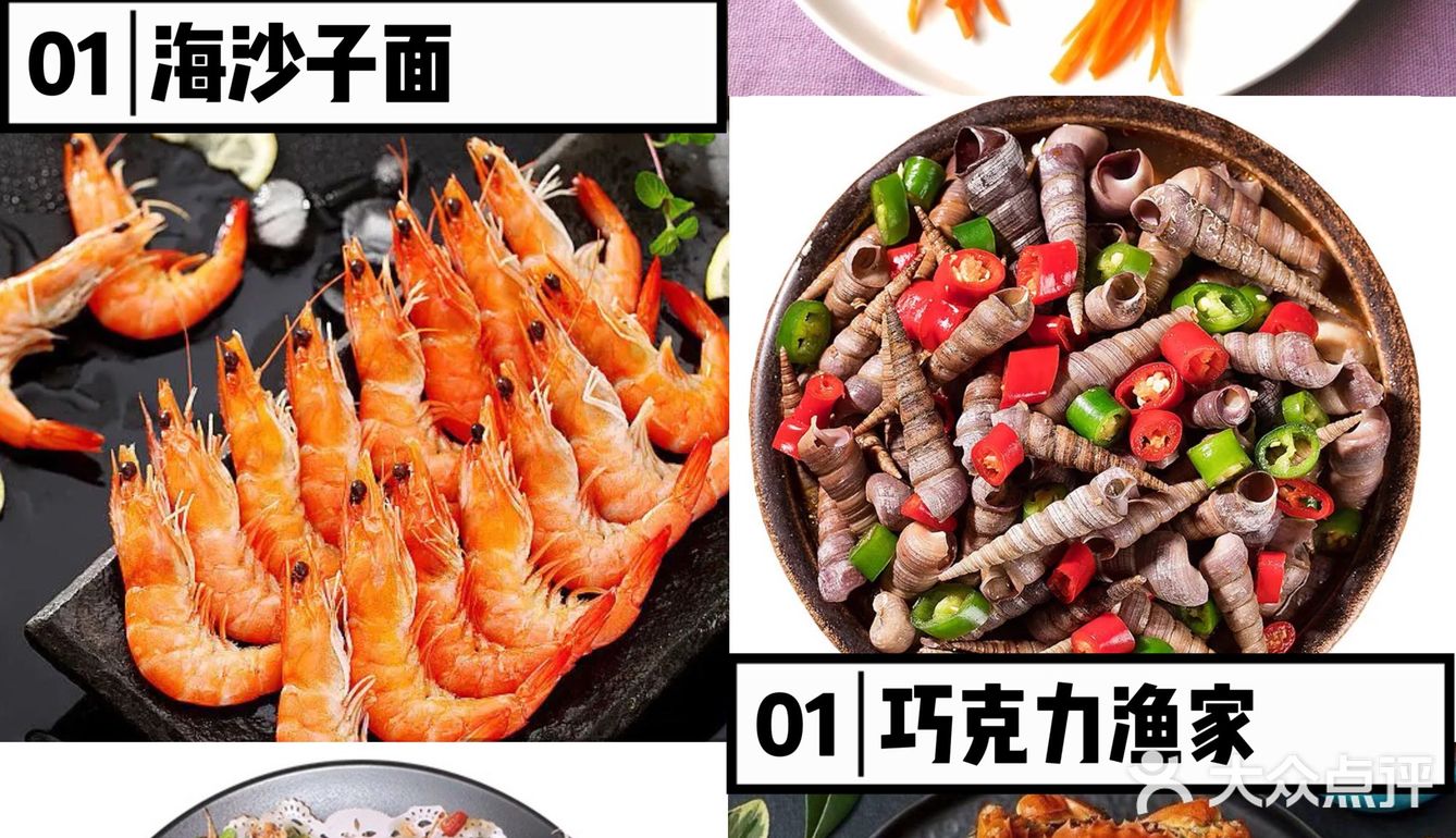 日照美食合集，收藏这份攻略就够了