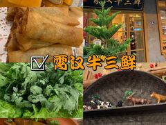 -霄汉牛三鲜湖北砂锅菜(万松园2店)