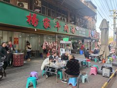-杨家牛肉汤(淮建路店)
