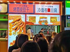 -乐乐姐超级土豆(中关村5号店)