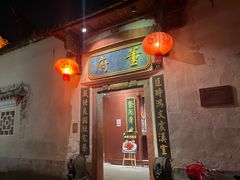 -董府·古宅餐厅