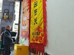 -沙湾姜埋奶(兴新包店)