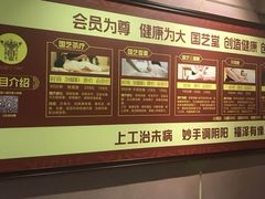 -国艺堂足疗按摩养生会馆(三亚河西路店)