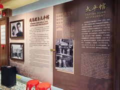 -太平馆西餐厅(北京路店)