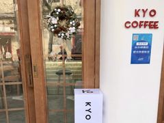 -KYO COFFEE(胶州路店)