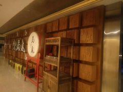 -局气 烤鸭·北京菜(光华路店)