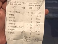 账单-巴依老爷新疆美食(常营店)