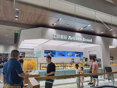 -工匠面包(壹方店)