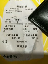 -新世界
